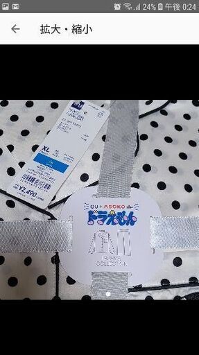 Gu ドラえもん 50th コラボ サテンパジャマ Xl Mom 上前津のその他の中古 古着あげます 譲ります ジモティーで不用品の処分