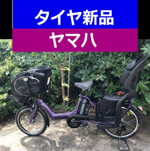 ✳️D03D電動自転車M83M☯️☯️ヤマハ❤️❤️２０インチ　長生き８アンペア