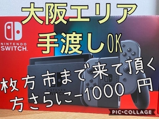 新品 任天堂 ニンテンドー スイッチ Switch グレー 国内正規品