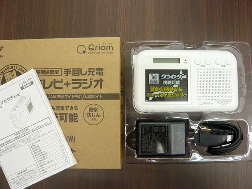 西岡店 ヤマゼン JYTM-RTV200 手回し充電ワンセグテレビ/ラジオ 防災グッズ 札幌