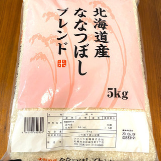 【ネット決済・配送可】北海道産ななつぼしブレンド5kg 郵送用