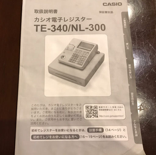 カシオ電子レジスターNL-300