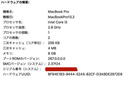 MacBook Pro 13inch タッチバー 2