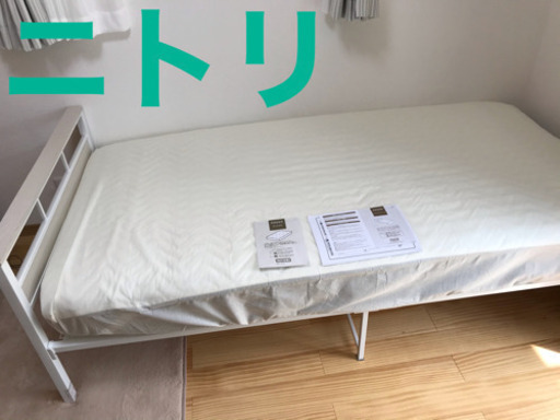 【ニトリ】ベッド \u0026 マットレス　シングルサイズ