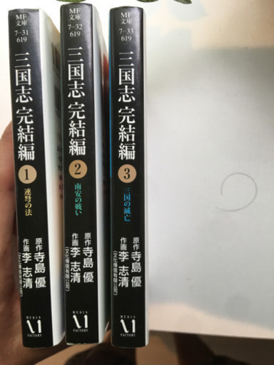 横山光輝三国志全60巻セット　おまけ付き