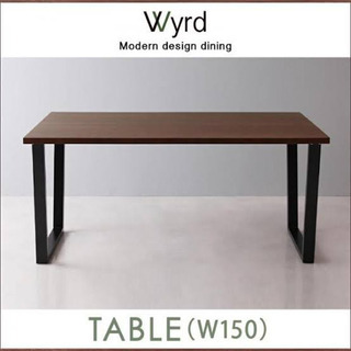 Wyrd ダイニングテーブル 150cm 