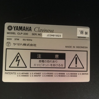 ヤマハ アップライトピアノ クラビノーバ CLP230 08年製 美品