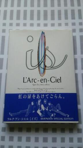 再掲 L Arc En Ciel Is イズ インタビュー ラルク写真集 Maiai 錦糸町の家具の中古あげます 譲ります ジモティーで不用品の処分