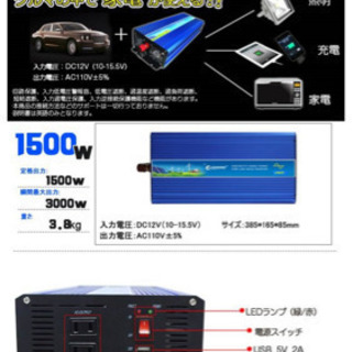 グッド.グッズ　正弦波インバーター 