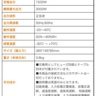 グッド.グッズ　正弦波インバーター 