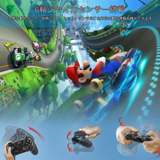 Switch コントローラー ワイヤレスbluetooth接続turbo連射機能 新品 さゆり 龍ケ崎市の家電の中古あげます 譲ります ジモティーで不用品の処分