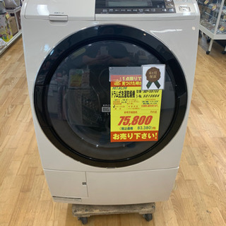 HITACHI製☆9.0㌔/6.0㌔ドラム式洗濯機☆6ヵ月間保証付き☆近隣配送可能