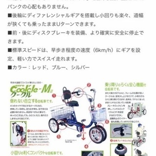 シニア自転車　値下げしました‼️