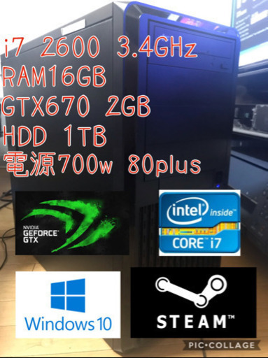 男女兼用 ゲーミングPC【core i7 3770s:GTX670】 | www.birbapet.it