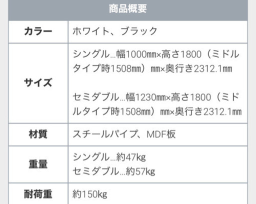 シングルロフトベッド（白）《※30,000円が→10,000円》