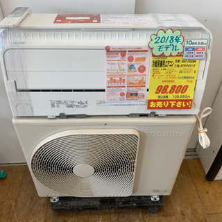 値下げしました！！TOSHIBA製★2018年製冷暖房兼用エアコ...