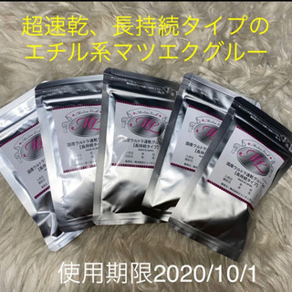 【メディカラッシュ】国産ウルトラ速乾グルー5ml≪長持続タイプ≫×5本