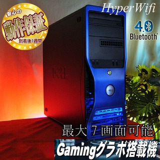 ★最大7画面 ハイパー無線 DELLゲーミングPC★フォートナイト◎機体番号:J7V2WBX ☆最大7画面 ハイパー無線 DELLゲーミングPC☆フォートナイト◎機体