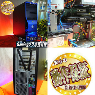 ★最大7画面 ハイパー無線 DELLゲーミングPC★フォートナイト◎機体番号:J7V2WBX ☆最大7画面 ハイパー無線 DELLゲーミングPC☆フォートナイト◎機体