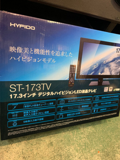 HIFIDO 17.3インチ　デジタルハイビジョンLED液晶テレビ　ほぼ未使用