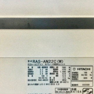 日立2.2kWエアコン RAS-AN22C 2万2千円