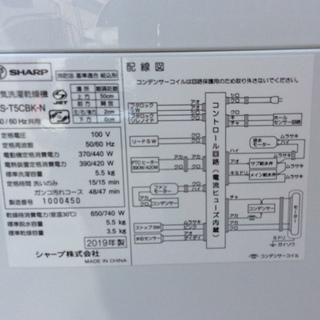 【RKGSE-341】特価！シャープ/SHARP/5kgタテ型洗濯乾燥機/ES-T5CBK-N/中古品/2019年製/当社より近隣地域無料配達