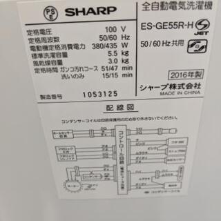 洗濯機シャープSHARPES-GE55R2016年製自社配送時代引き可※現金、クレジット、スマホ決済対応※【3ヶ月保証★送料に設置込】 - 売ります・あげます