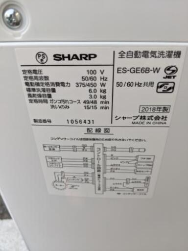 洗濯機 シャープ SHARP ES-GE6B 2018年製自社配送時代引き可※現金、クレジット、スマホ決済対応※【3ヶ月保証★送料に設置込】
