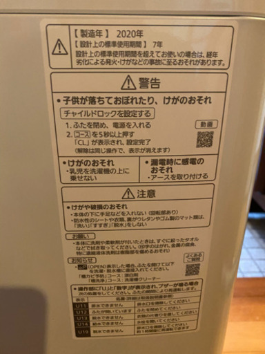 【価格更新】ほぼ未使用Panasonic 洗濯機（5kg）