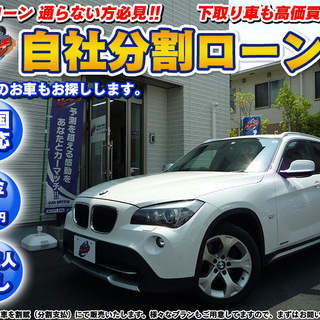 【自社ローン】BMW X1 S DRIVE 180iスポーツパッ...