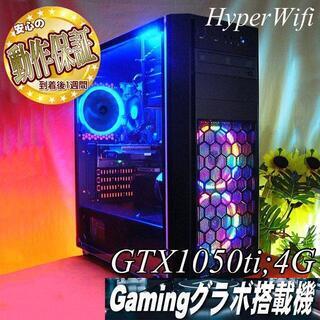 【★虹蒼★ハイパーWifi　ゲーミングPC】フォートナイト◎現品...