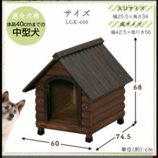 犬小屋