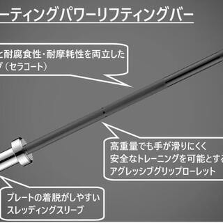 GYMWAY（ジムウェイ）セラコートクロストレーニングバー2.0 GYMWAY セラコートクロストレーニングバー2.0 — MBC POWER SHOP
