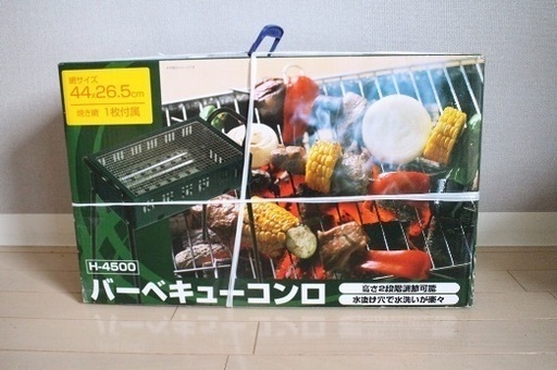 【再値下げ！】BBQコンロ　新品　未使用