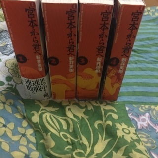 中古宮本から君へが無料 格安で買える ジモティー