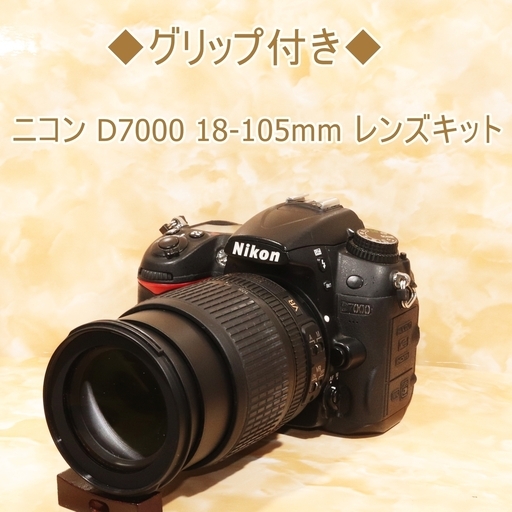 本物保証 Nikon - D7000/純正18-105mmレンズ/純正バッテリーグリップの ...
