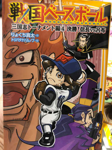 戦国ベースボール Lykz 桐生のお酒の中古あげます 譲ります ジモティーで不用品の処分 戦国ベースボール Lykz 桐生のお酒の中古あげます 譲ります ジモティーで不用品の処分