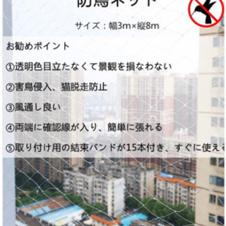値下げ鳥よけベランダ防鳥ネット鳩避けカラス避け鳥害対策透明色ネット農作物鳥避け ぴぴ 小竹向原の家庭用品 害虫駆除 虫よけ の中古あげます 譲ります ジモティーで不用品の処分