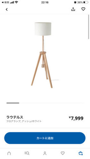 IKEA 照明　ラウテルス