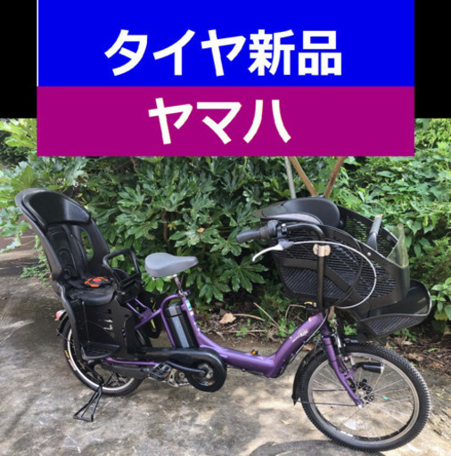 N03Y電動自転車L83Sヤマハ☯️20インチ✡️長生き8アンペア