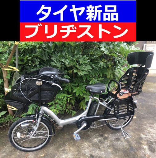 J03Y電動自転車F85S⭐️ブリジストンアンジェリーノ20インチ