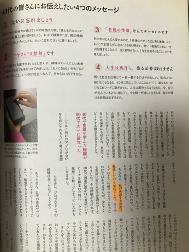 40代でやっておくべきことやってはいけないこと タリタリ 石川台の本 Cd Dvdの中古あげます 譲ります ジモティーで不用品の処分