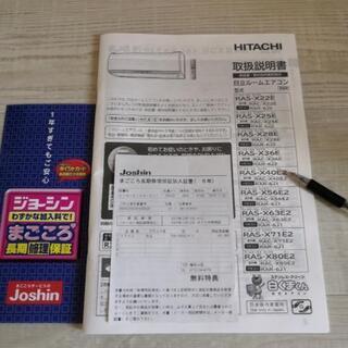 1４畳エアコン保証１２月まで　禁煙　白くまくん