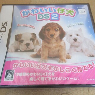 ☆DS/かわいい仔犬DS2◆かわいい仔犬をかしこく育てる