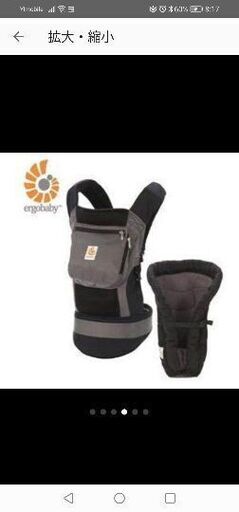 エルゴベビー 抱っこ紐 ベビーキャリア チャコールブラック インサート付