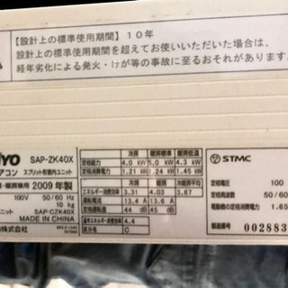 SANYO 【年式の割にきれいです！】ルームエアコン2009年製