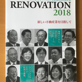 空き家対策等地域守りに関する調査研究報告書