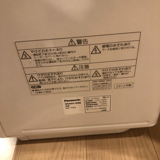 Panasonic NP-TR5 食洗機 パナソニック