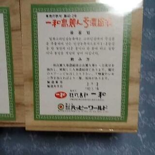 一和高麗人参濃縮液300グラム×二本 未開封