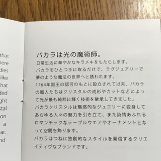 エビス   バカラ  グラス 景品【ペア】【非売品】【未使用】